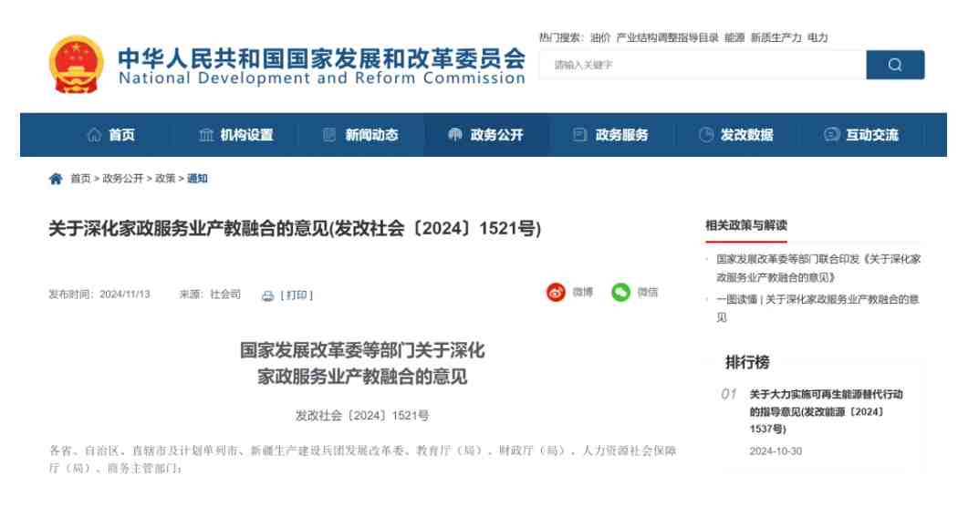 国家五部门联合发文！鼓励退役军人投身这个行业
